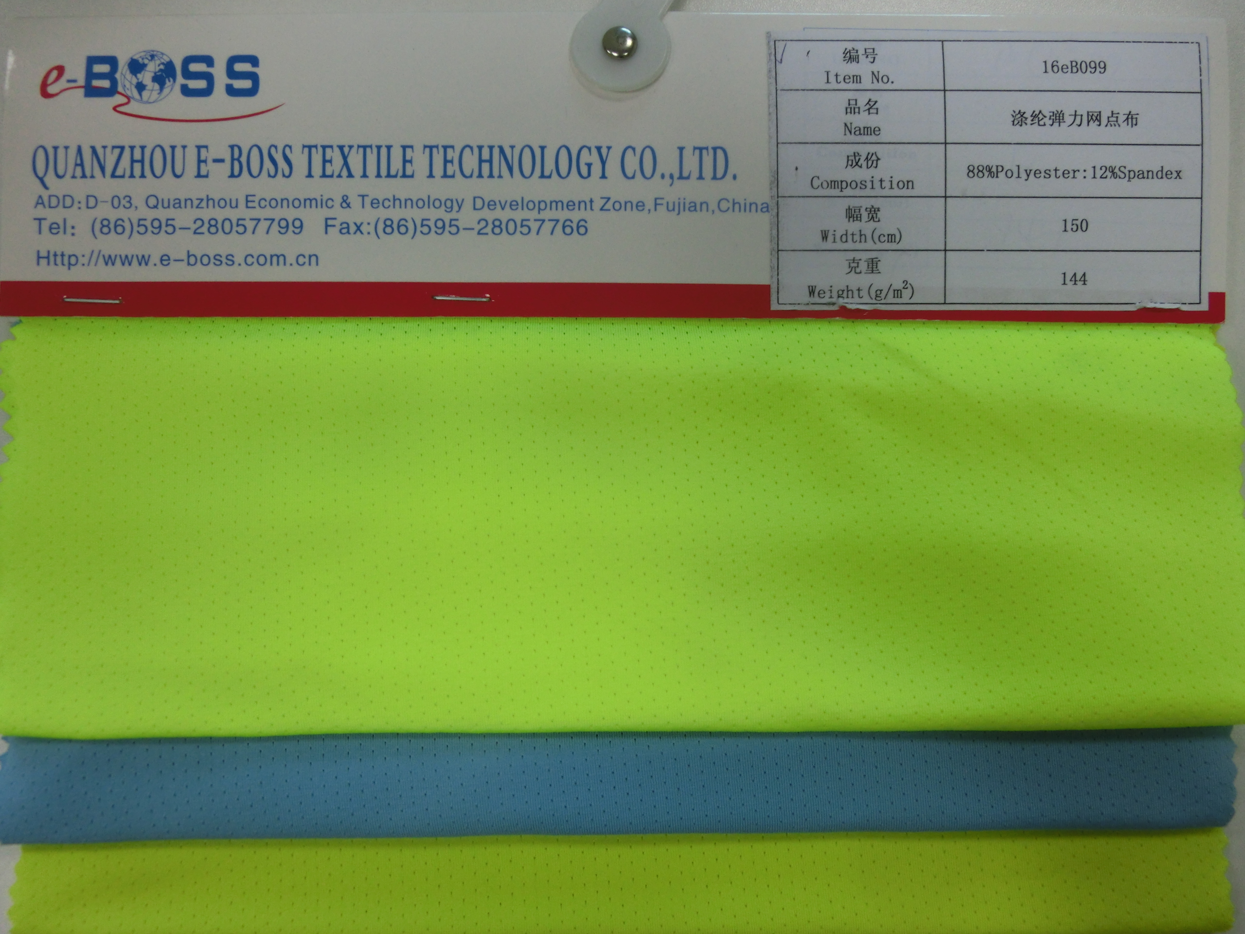 16eB099 88%Polyester 12%Spandex Mesh Fabric For Insert For Tee 150cmX144gm2