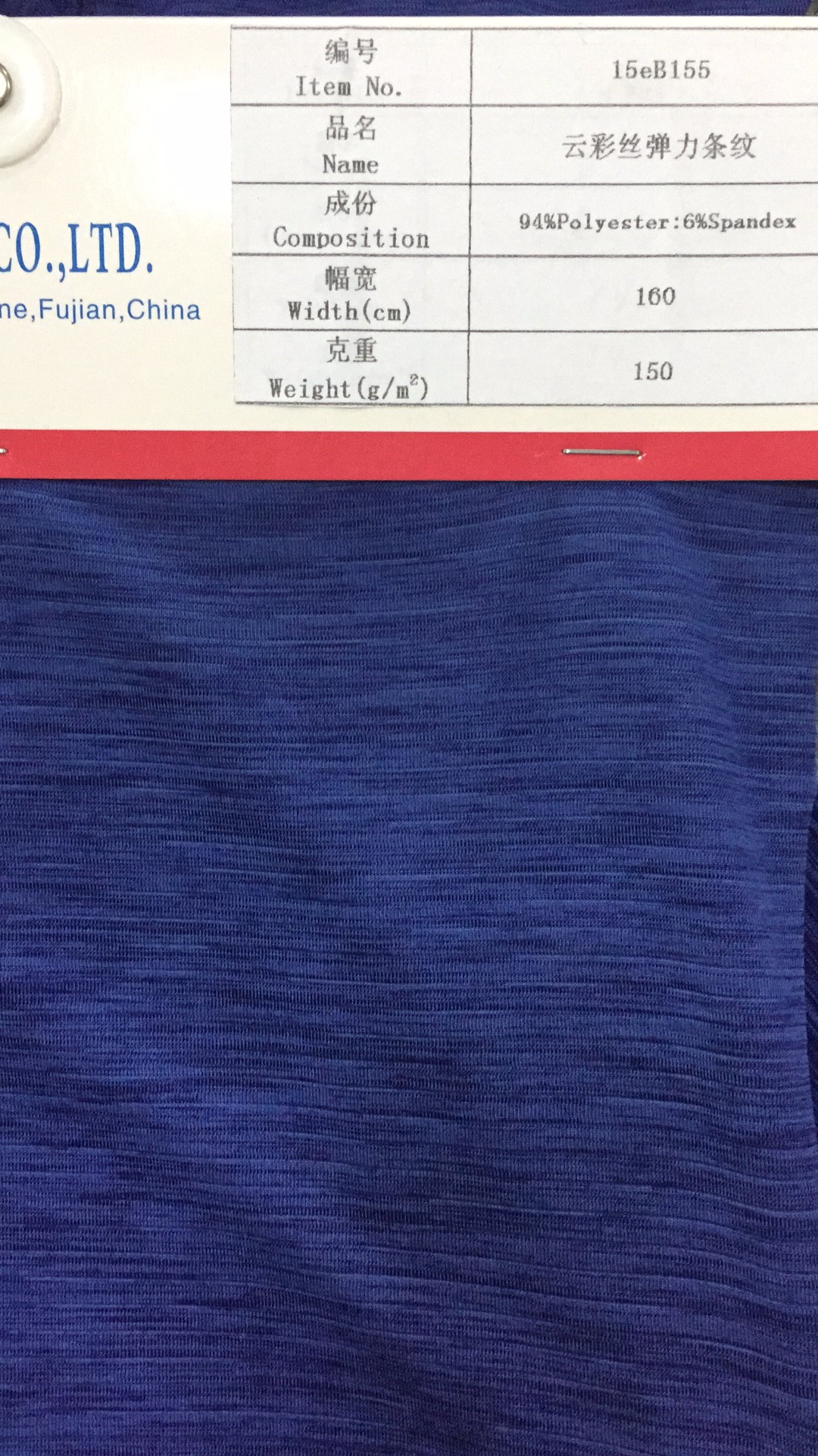 15eB155 93%Polyester 7%Spandex Space Dye Effect Jersey 150cm*140gsm for Fitness 