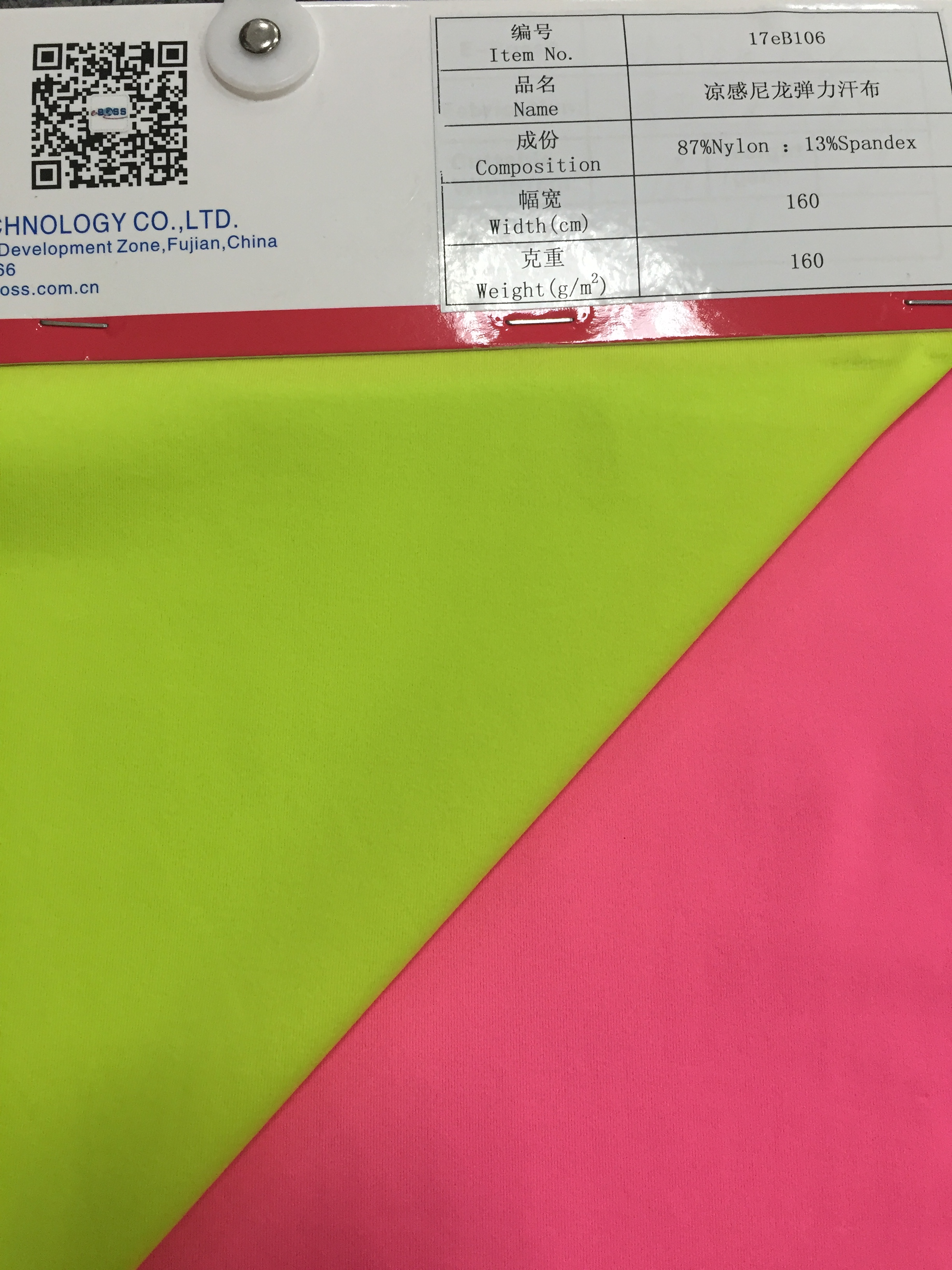 17eB106 87%Nylon 13%Spandex Cooling Jersey 160cm*160gsm for Fitness Sport